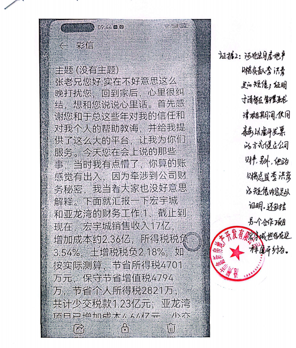 2018年5月9日走进福建武夷山谌世茶叶生产基地.JPG